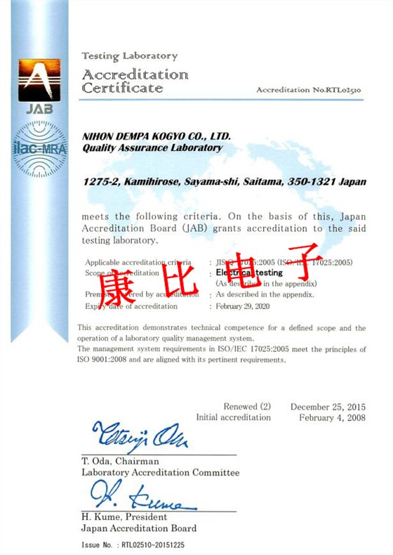 NDK质量保证实验室ISO IEC17025_1