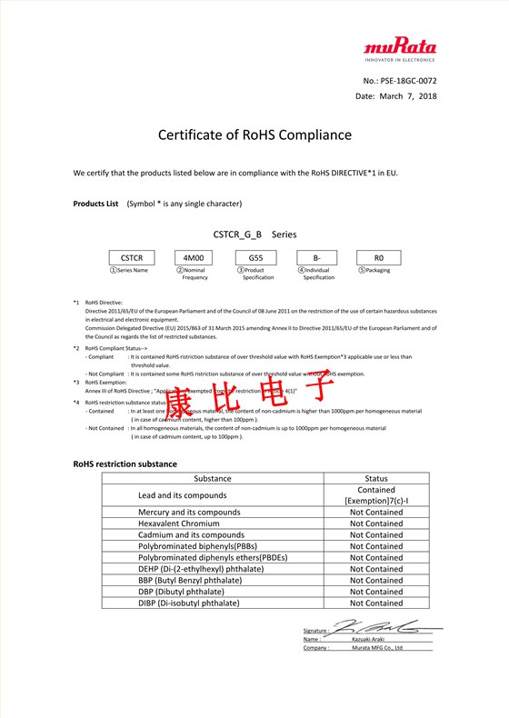 RoHS_Certification_CSTCR_G_B_1