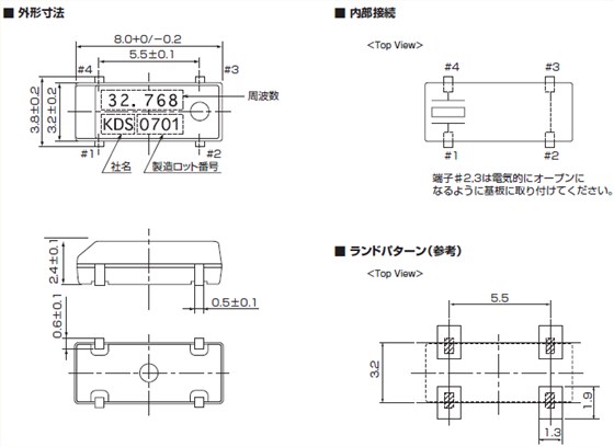 DMX-26S晶振,8038mm贴片晶振,石英晶体谐振器