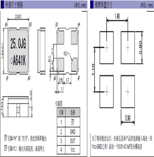 爱普生晶振,SG2016CAN振荡器,X1G0048010014有源晶体