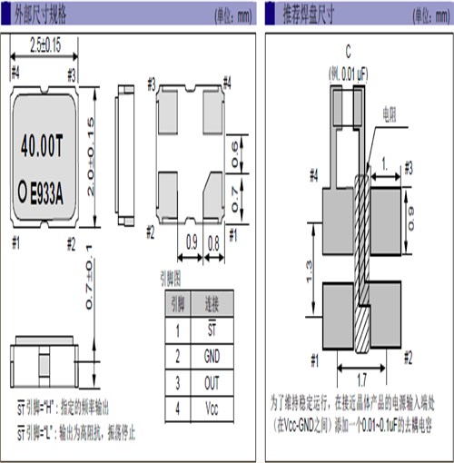 X1G0036410016数据手册\CMOS\2520mm\SG-211SEE\38.4MHZ