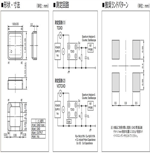 Kyocera温补振荡器,KT1612A26000ECW18TBA,KT1612A移动通信晶振