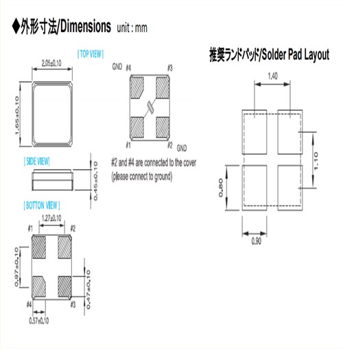 无源晶体,石英晶振,ENN002-17007晶振,NAKA纳卡晶体