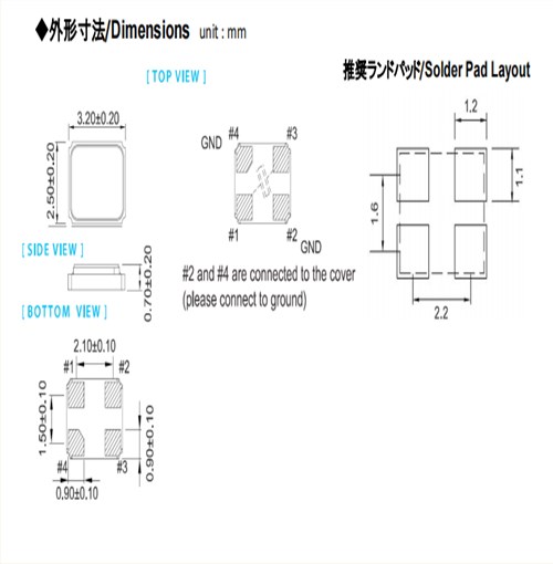 ENN002-17009高品质晶体,无源晶振,NAKA电子,石英贴片晶振