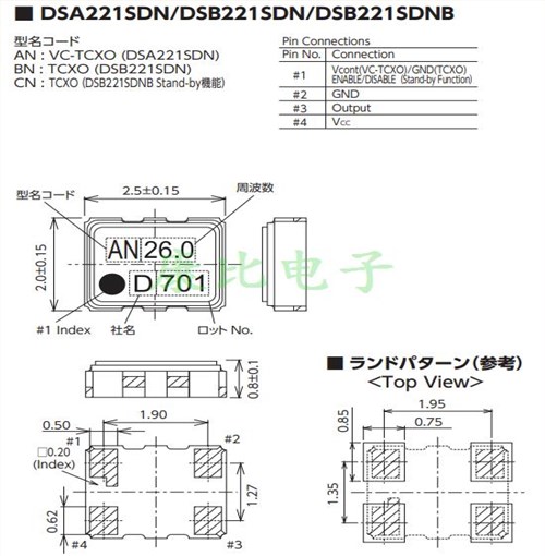 温补晶振,DSB221SDN,1XXB16368MAA,KDS手机晶振,2520振荡器