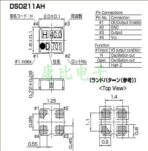 日本KDS振荡器,2016进口贴片,ZC08759,多媒体设备晶振,DSO211AH