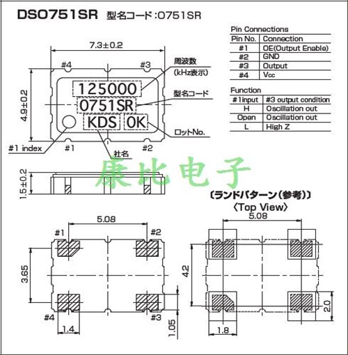 1XSR012582AB,DSO751SRAB石英晶体振荡器,3.3V晶振