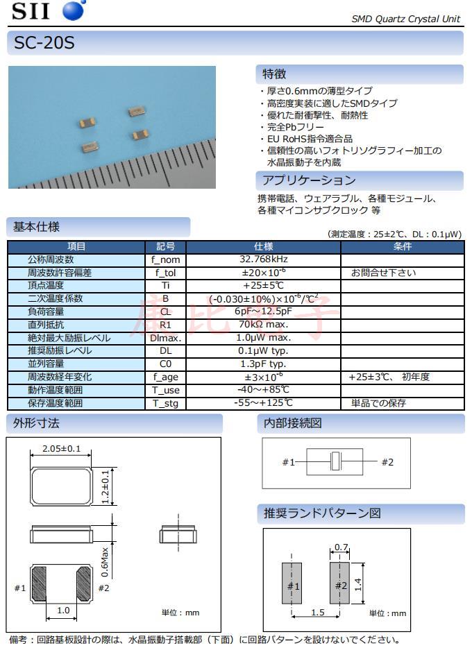 SC-20S 1